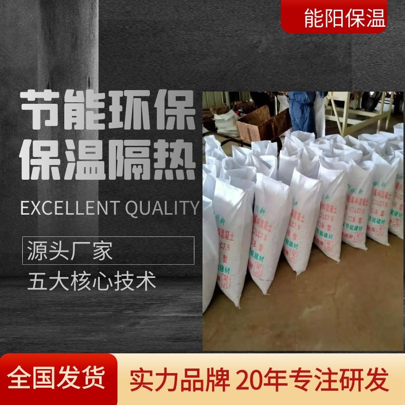 干板復(fù)合輕集料混凝土